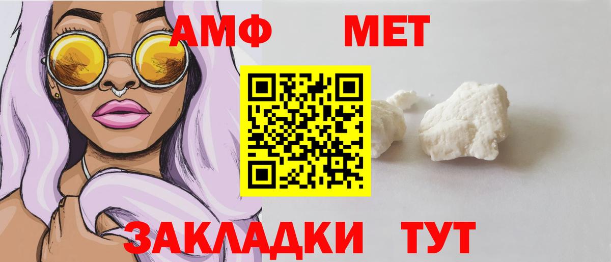 Амфетамин 97% Белореченск