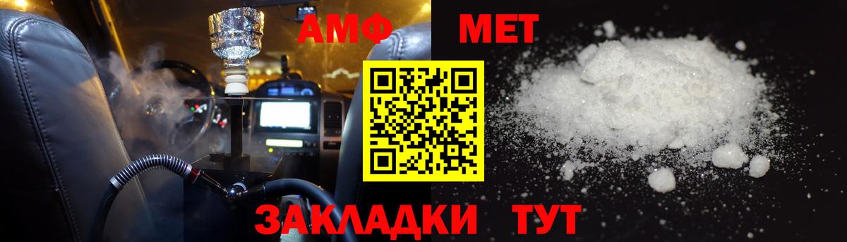 Амфетамин 98%  Вход с VPN  АМФ  АМФ  Белореченск 