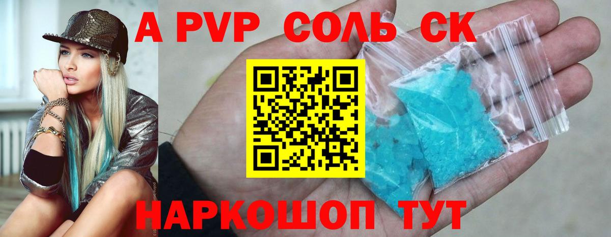 Белореченск  A-PVP крисы CK  Alpha PVP VHQ  Альфа ПВП VHQ  Вход с VPN 