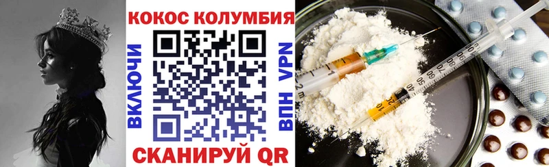 купить наркотик  Белореченск  Cocaine Эквадор 