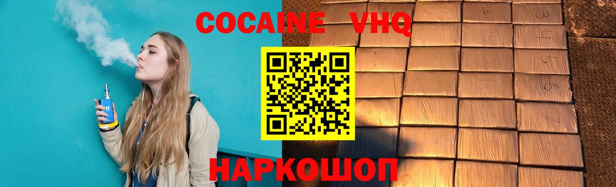 Кокаин FishScale  Cocaine VHQ  Кокаин  Белореченск  Вход с VPN 