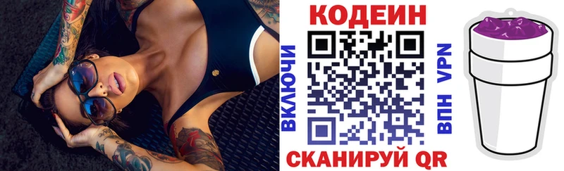 купить  сайты  Белореченск  дарк нет какой сайт  Codein Purple Drank 