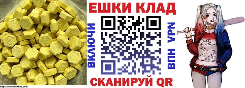 Ecstasy ешки  наркошоп  Белореченск 