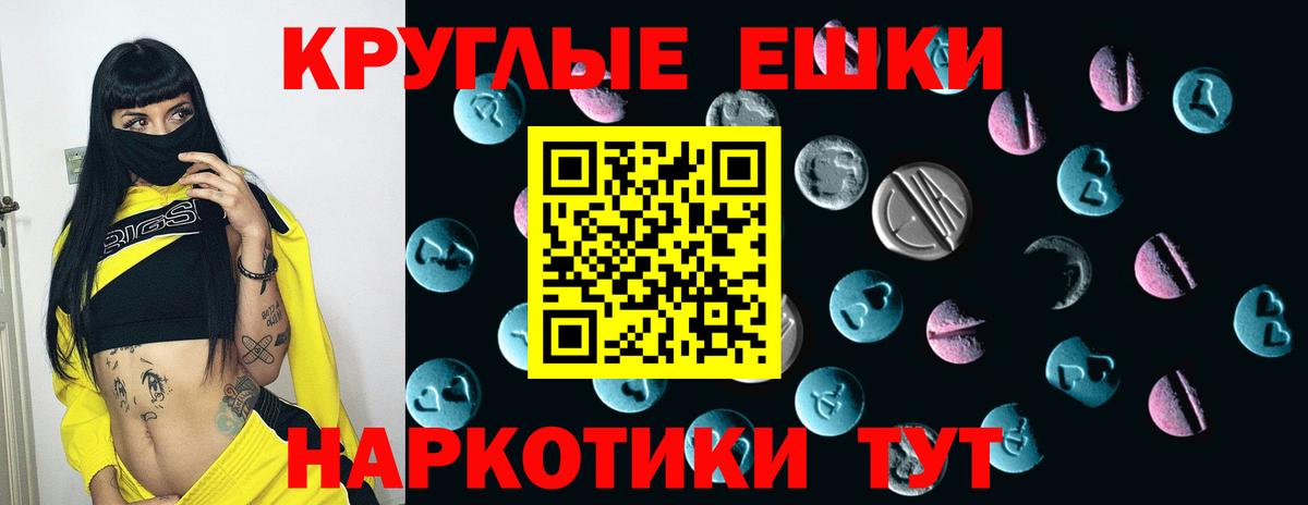 Белореченск  ЭКСТАЗИ 99%  Вход с VPN  Ecstasy XTC 