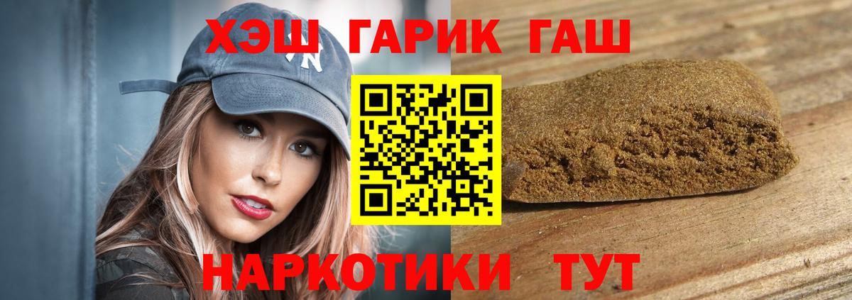 Белореченск  Гашиш Premium  ГАШ убойный  Вход с VPN 