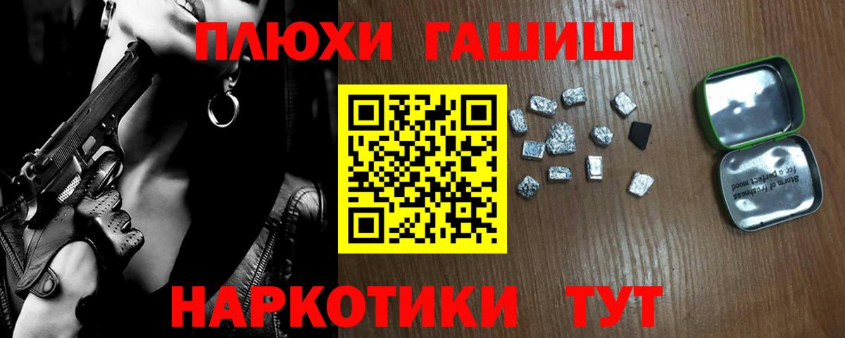 ГАШИШ Cannabis Белореченск
