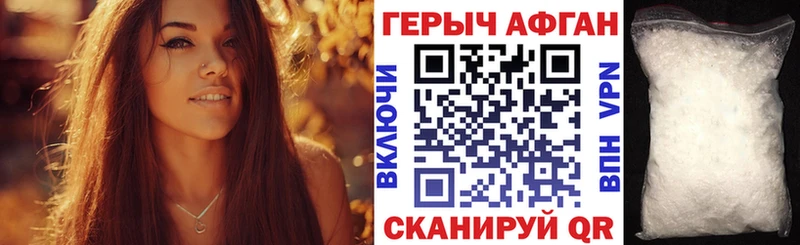 Героин VHQ  kraken как зайти  Белореченск 