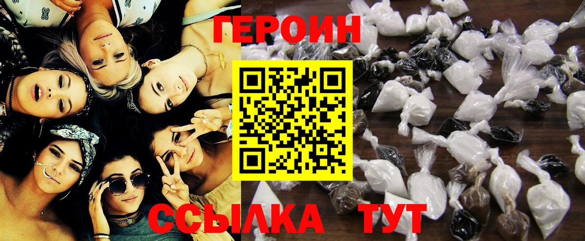 Героин Афган  Героин  Белореченск  Вход с VPN 