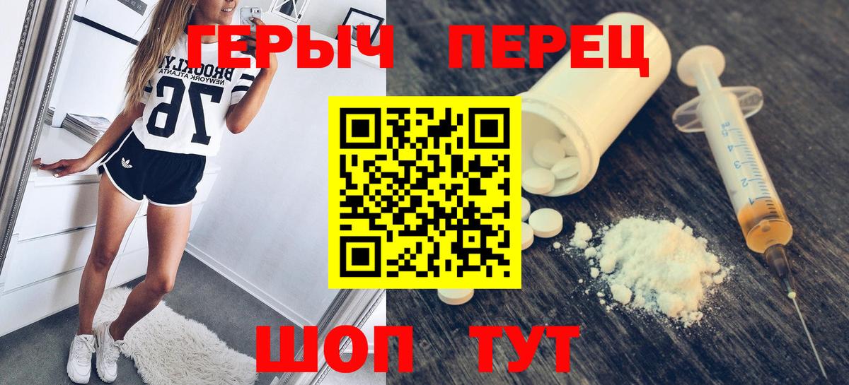 ГЕРОИН афганец Белореченск