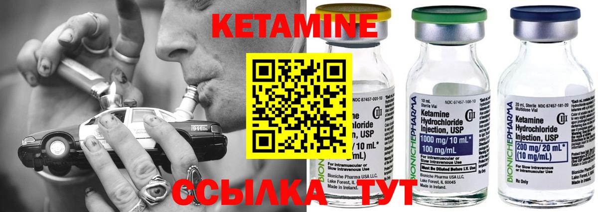 КЕТАМИН ketamine  Кетамин VHQ  Белореченск  Вход с VPN 