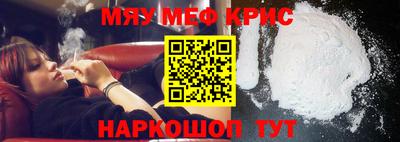 мефедрон Магнитогорск