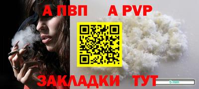 Альфа ПВП Магадан