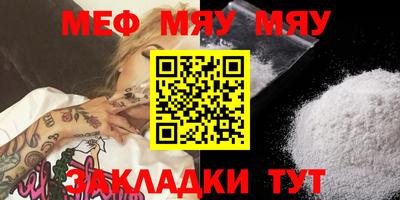 мефедрон Магнитогорск