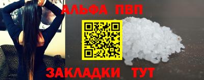 Альфа ПВП Магадан