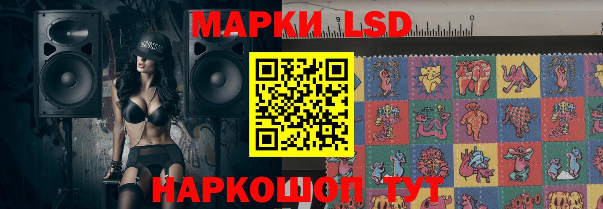 ЛСД экстази ecstasy  Лсд 25 экстази  Белореченск  Вход с VPN  LSD-25 экстази кислота 