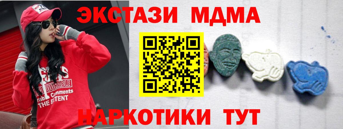 MDMA crystal Белореченск