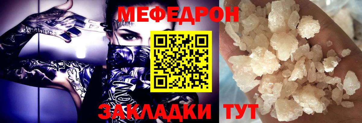 МЕФ кристаллы  Вход с VPN  Белореченск  Мефедрон  Мефедрон VHQ 