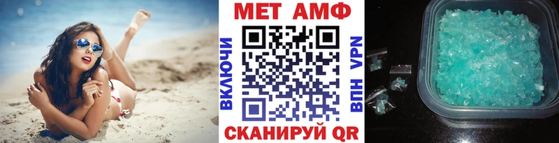 Первитин мет  даркнет сайт  Белореченск 