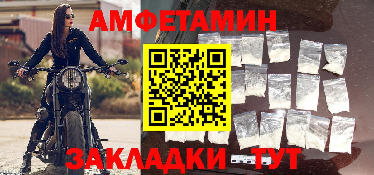 Метамфетамин  Первитин кристалл  Вход с VPN  Белореченск 
