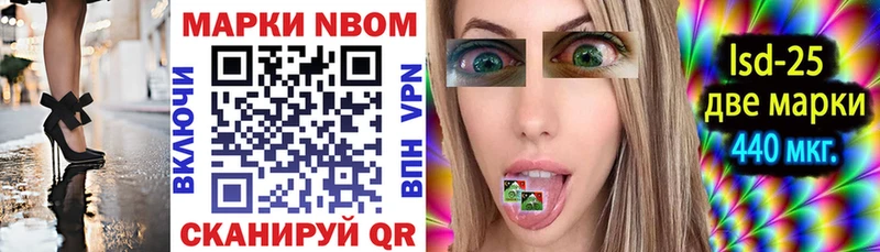 Марки 25I-NBOMe 1,8мг mega ONION Белореченск