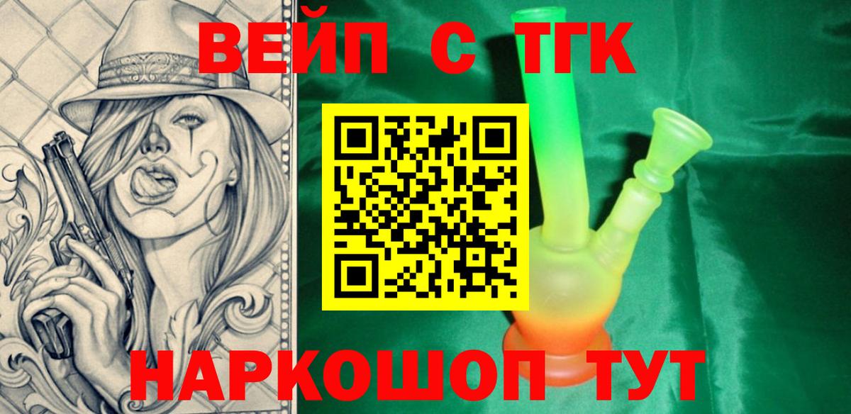 даркнет сайт  Вход с VPN  Белореченск  ТГК THC oil 