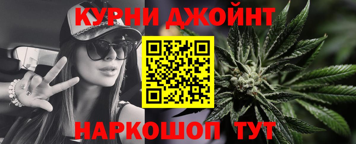 Белореченск  Канабис семена  Бошки марихуана THC 21%  Вход с VPN 